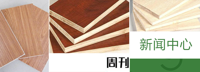 清水模板廠家 清水模板廠家